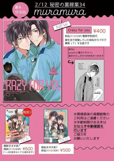 2/12裏稼業34のお品書きあげました!よろしくお願いいたします🙇
▶︎https://t.co/g2MABUt9xt
しぶのほうに萩松おまけ折本のサンプル(?)も入れました🔞描き下し部分ではないです 