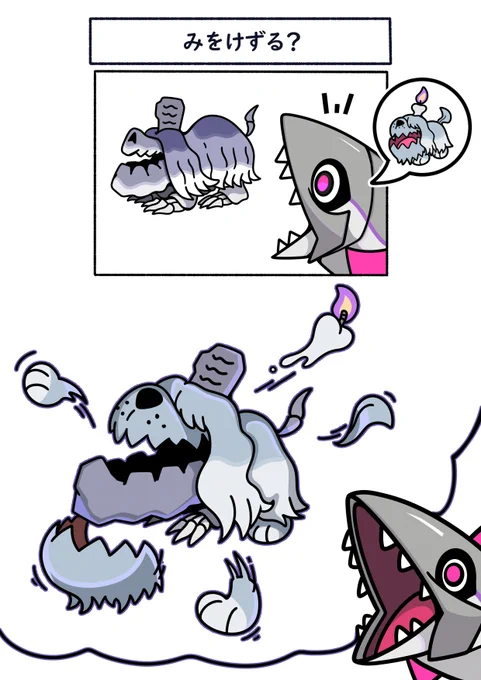 ハカドッグをボチが「みをけずる」した姿と
勘違いするミガルーサ
#ポケモン  #Pokémon  #イラスト #ポケモンSV 