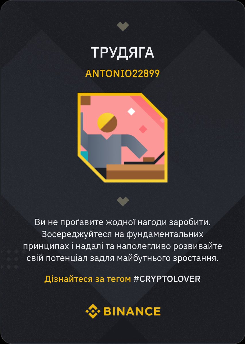 WWildow's tweet photo. Пройдіть тест #Binance #CryptoLover і виграйте подарункову картку Binance на суму 500 $, щоб відсвяткувати День закоханих зі своєю половинкою! https://t.co/tKkPoApRKp https://t.co/dtnu0Agk7p