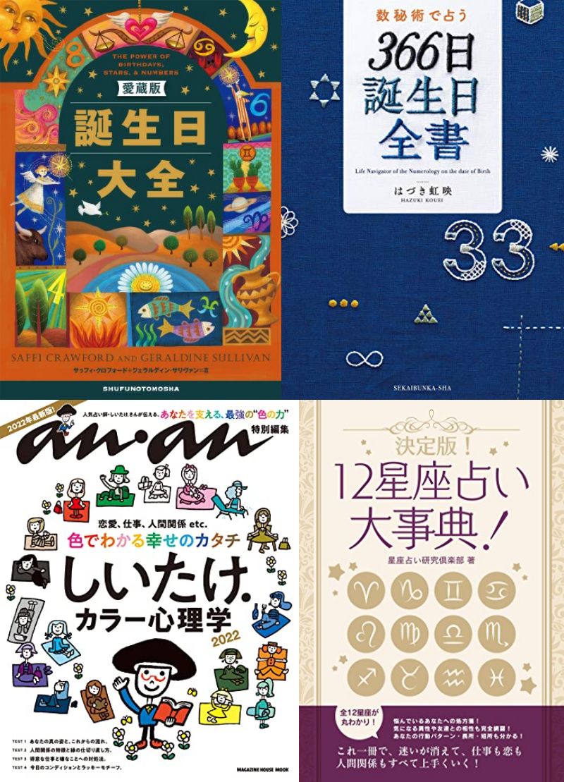 everydayuranai's tweet photo. 6,000冊以上の占いとスピリチュアル本が読み放題で運命の一冊に必ず出会える。自分を占うのもいいし、この機会に占いを覚えてしまうのもいいですね。興味のあったあの占いの世界を覗いてみよう。初月無料・２ヶ月99円でお得に試せるよ。

https://t.co/cWUXk4Ynl9 https://t.co/0wtPz6tuKX