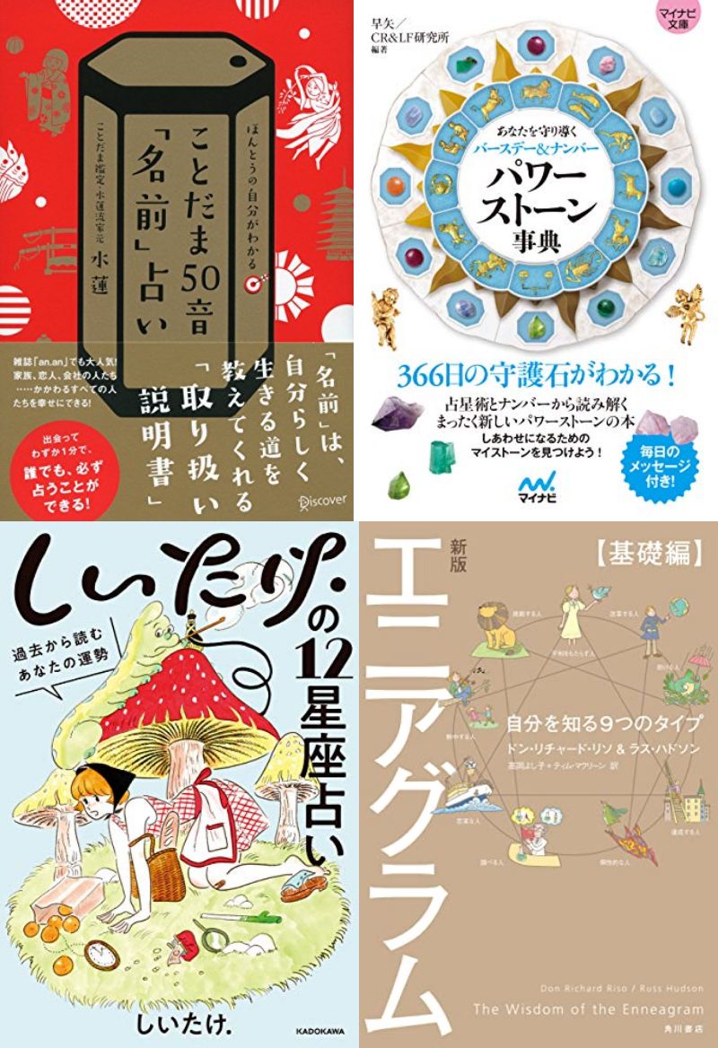 everydayuranai's tweet photo. 6,000冊以上の占いとスピリチュアル本が読み放題で運命の一冊に必ず出会える。自分を占うのもいいし、この機会に占いを覚えてしまうのもいいですね。興味のあったあの占いの世界を覗いてみよう。初月無料・２ヶ月99円でお得に試せるよ。

https://t.co/cWUXk4Ynl9 https://t.co/0wtPz6tuKX