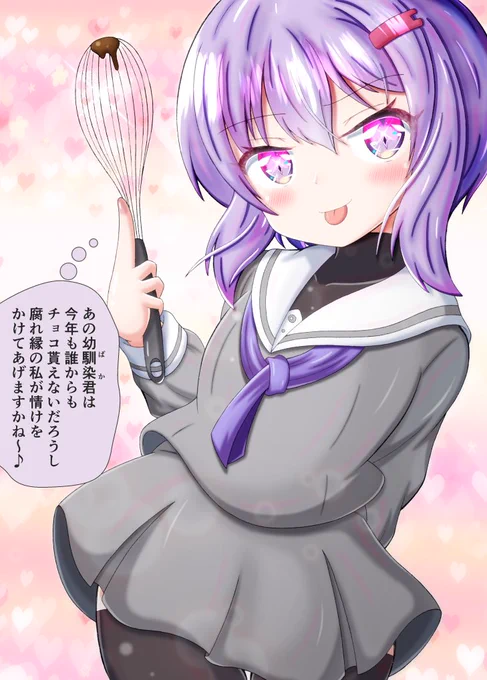 ✕ 誰からもチョコ貰えない
○ 気を遣ってあえて誰も渡さない

#結月ゆかり 