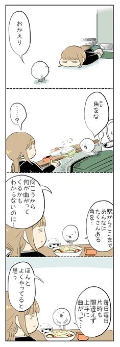 曲がり角(カラー)#はぐちさん 