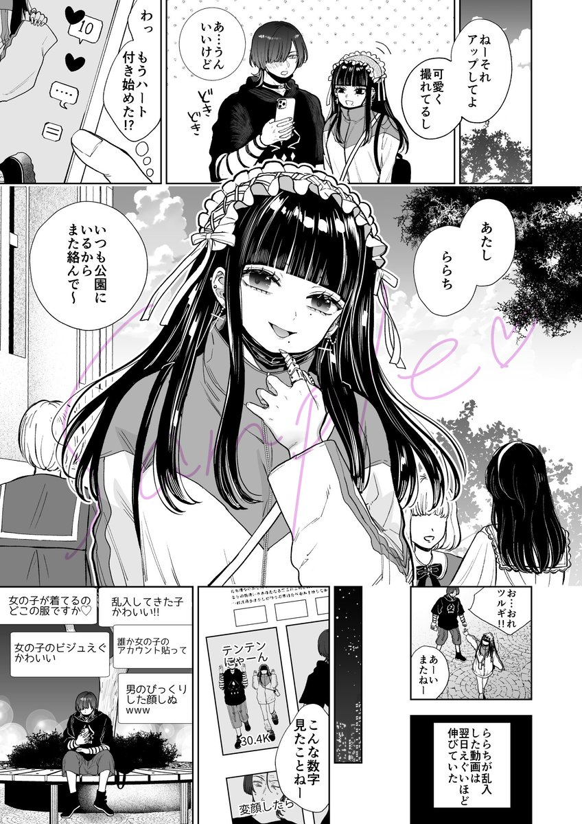 2/22発売のコミックバベル4月号に新作の「愛しのららち」30P描きました!サブカル地雷女子とのちょっとアングラなアオハルHです。 