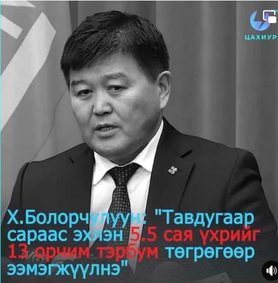 Би нэг ширхэг ч үхэргүй. Тийм учраас миний төлсөн татварын мөнгөөр хэн нэгний үхрэнд ээмэг бөгж мөгж юу ч байсан авч өгмөөргүй байна. Энэ хорлогчингоо зогсооно уу! <a href="/OyunerdeneMN/">Л.Оюун-Эрдэнэ</a> сайд аа.