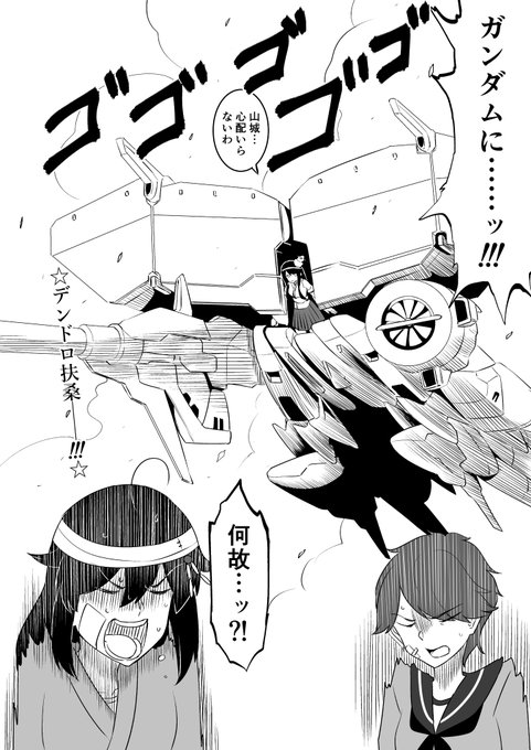 デンドロビウム扶桑 