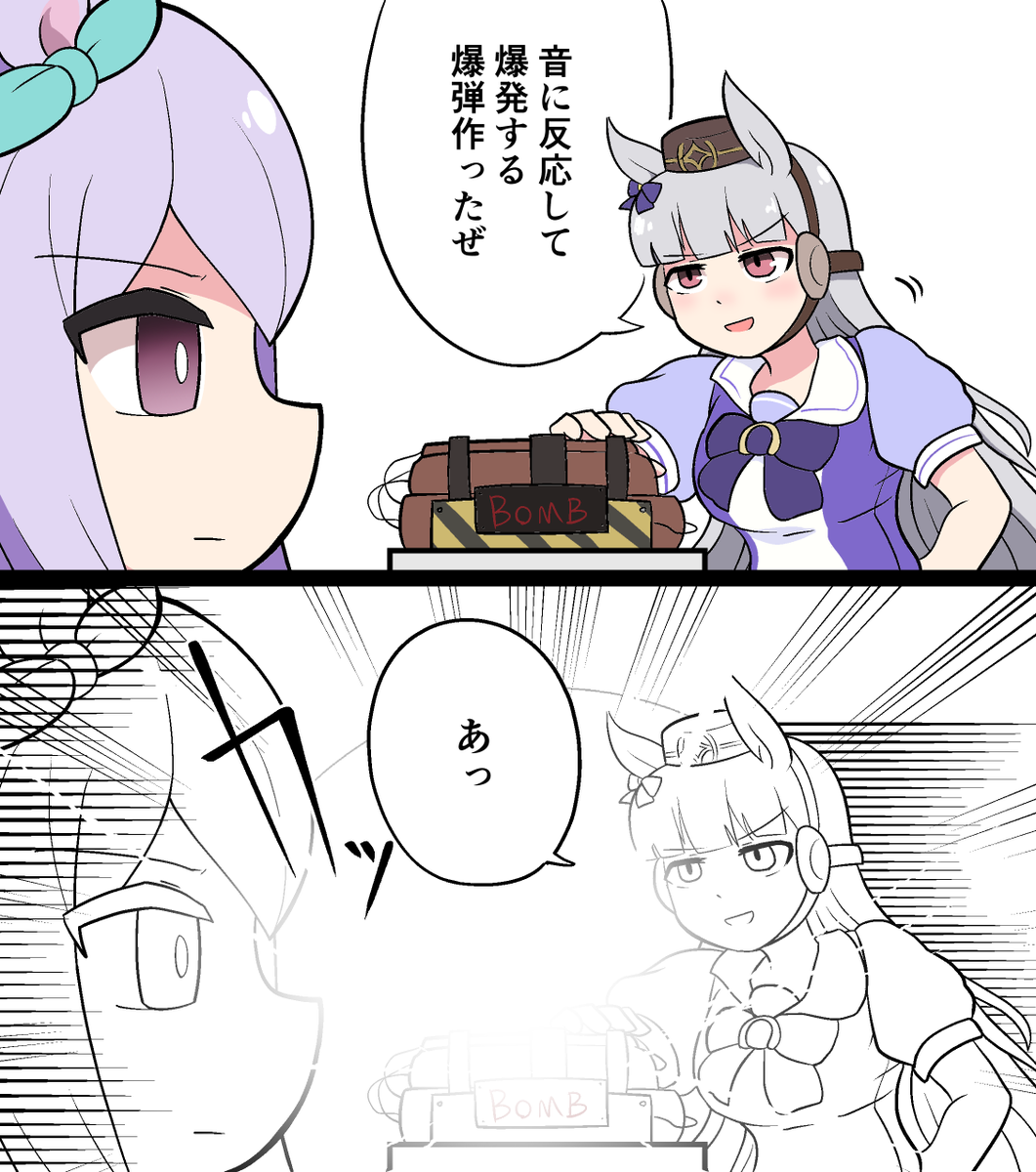 天才ゴルシちゃん 