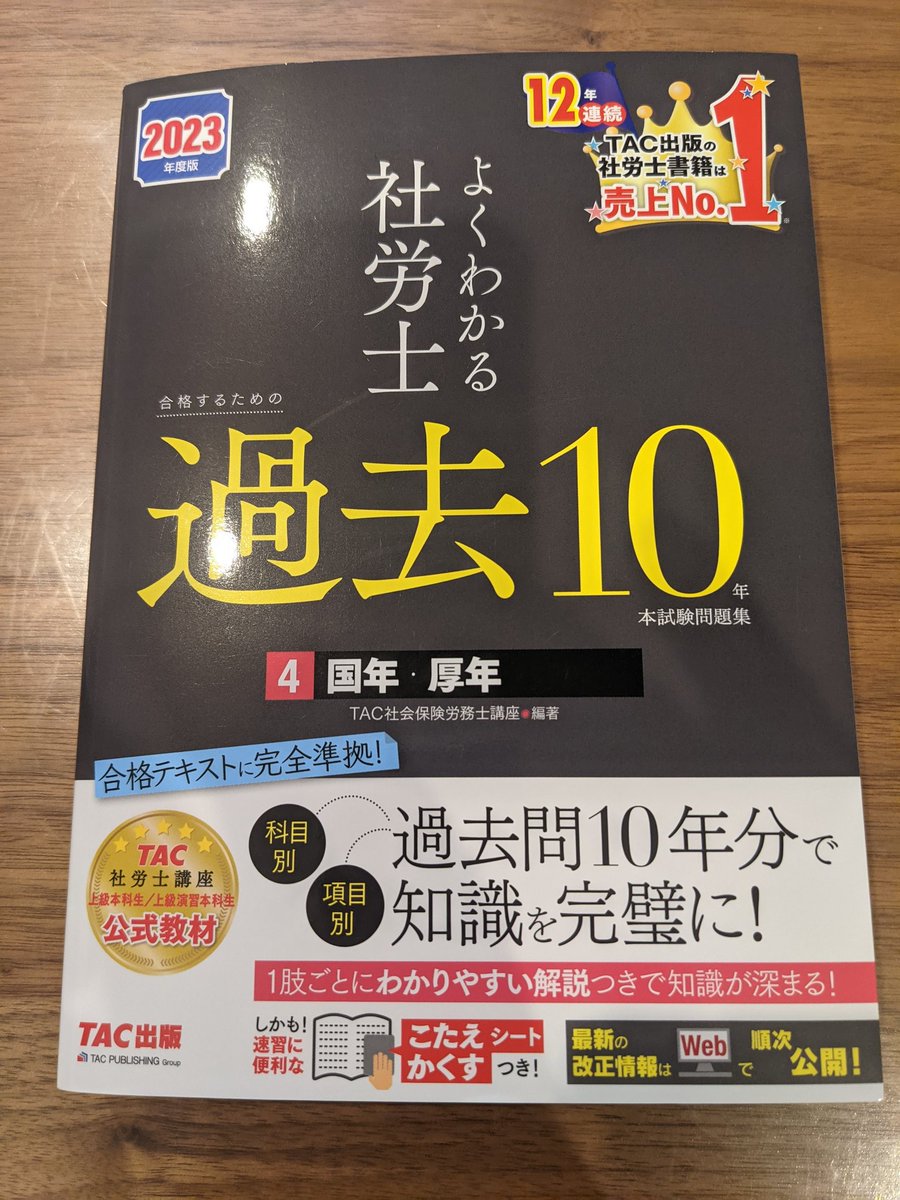 fable1791's tweet photo. 先日のツイートにたくさんのいいね、ありがとうございました。

次の目標は、社労士試験合格です！
今月から勉強を始めています。

同じ目標の方々、その他の資格の試験勉強をされている方々、引き続きよろしくお願いします！ https://t.co/kV3xIWNXOA
