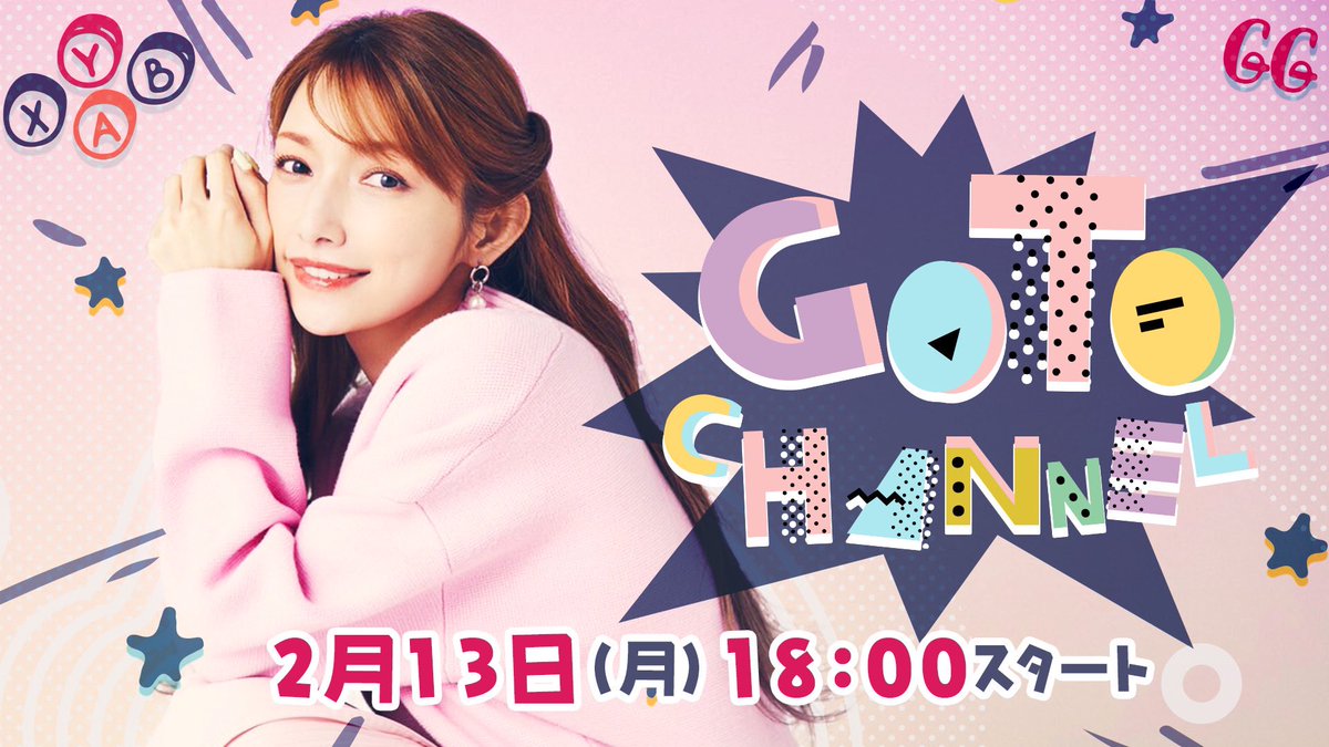 gotomaki923's tweet photo. ／
🍫2/13(月)18:00～🍫
#GoTochannel  生配信📣
＼

ぜひぜひ遊びにきてくださいね～💕

https://t.co/D6PrVPJLYf https://t.co/RKC7jmheoV