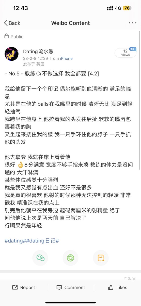 Dating_story's tweet photo. - No.5 - 教练C/不做选择 我全都要 [4.2] https://t.co/MKEJd9oEwI