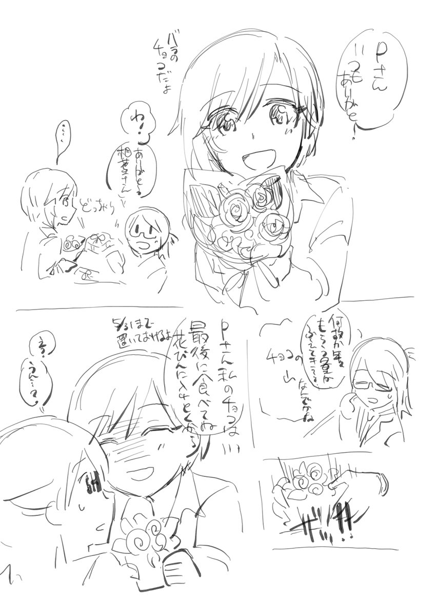 こんなことしてる場合じゃないけどバレンタインの相葉夕美さんと女性P描きました 