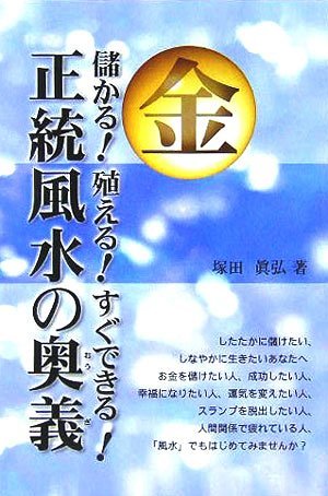 「お金儲かる」を訴求するためのイメージなんだろうな。本来それはついて回る結果だったり、そもそもそこを狙う施策ではない場合もあったりするが、当面の金策に困るクラスタには金色で攻めるしかない、というシンプルな発想