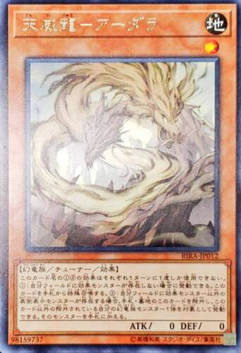 SmallWorldOCG's tweet image. 「天威龍－ヴィシュダ」を見せて、その後「天威龍－アーダラ」を相手と確認すれば、「アークネメシス・プロートス」をサーチできます。
#遊戯王