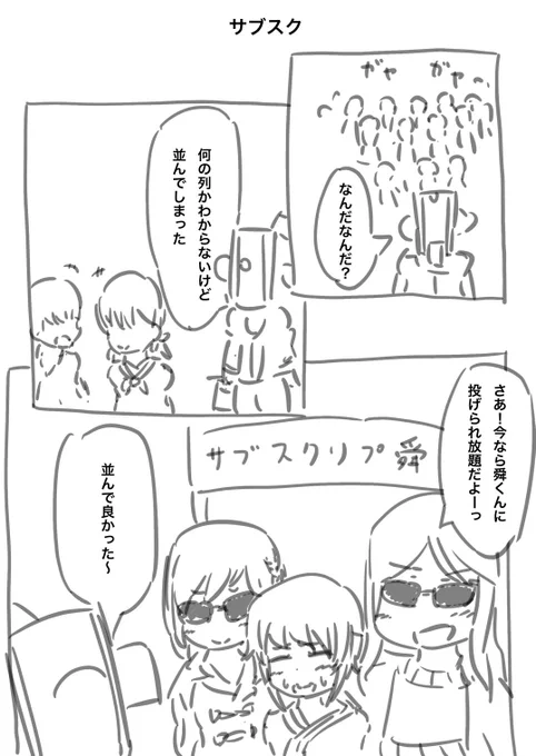 サブスク
#アリスギアお絵かき 