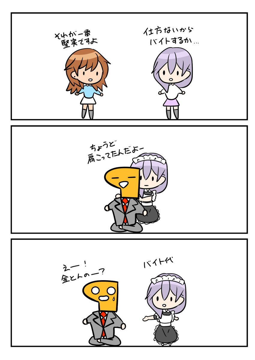 レアさん(バイト) 