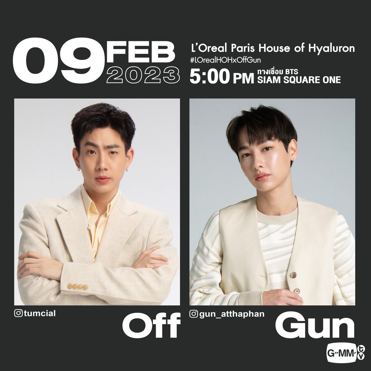 offgun_family's tweet photo. งาน L’Oreal Paris House of Hyaluron 💜​
🗓️ 9 ก.พ. 66
⏰ 17.00 น.
🚝 ลานทางเชื่อม BTS Siam Square One

🟡 การรวมพลหลังจบงาน : รอยืนยัน (เนื่องจากยังไม่ได้รับการอนุมัติเรื่องสถานที่)
**หากมีความคืบหน้าเพิ่มเติมจะรีบแจ้งให้ทราบทันทีค่ะ 🥺🙏🏻

#LOrealHOHxOffGun
#ออฟกัน #OffGun https://t.co/vgJGaESLx5