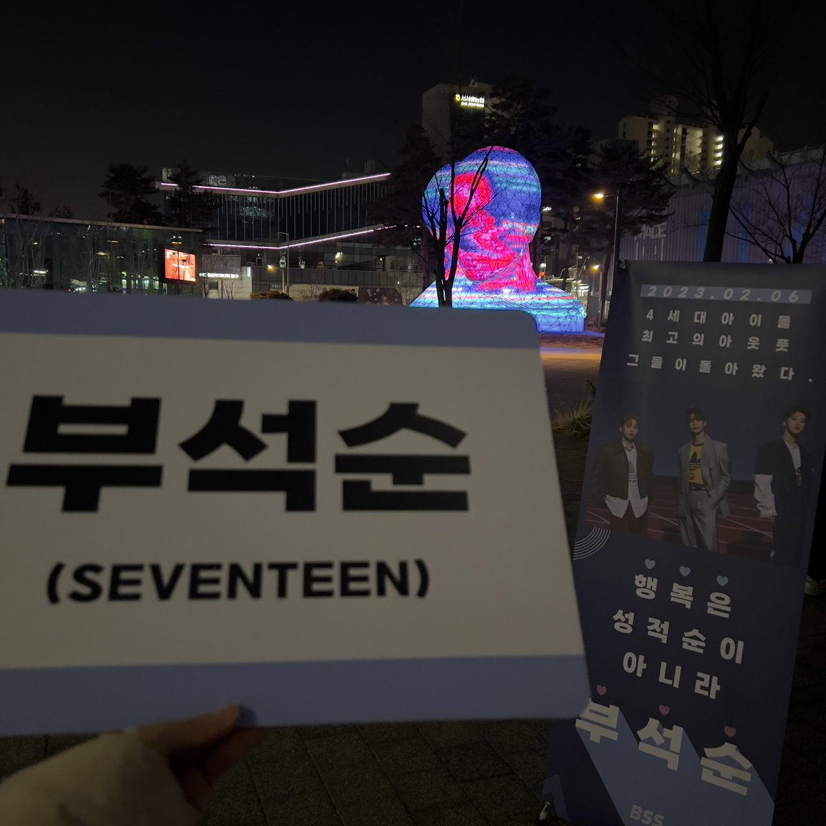 pledis17_STAFF's tweet photo. [공지] 230209 Mnet 엠카운트다운 1차 사전녹화 ‘7시에 들어줘’ 인원체크가 잠시 후 10시부터 진행됩니다. 떡튀순분들께서는 사진 속 CJ ENM에서 순서대로 체크인 진행하여 주시기 바랍니다. https://t.co/s7OKyq1eug