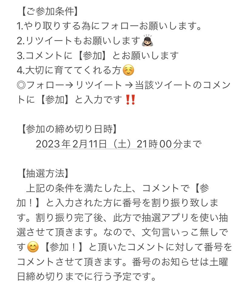 kumasen_medaka's tweet photo. 字が細かくてすみません🙇🏻しっかりお読み願います🙇🏻💦💦
是非、さな・めだかさんもフォローお願い致します🙇🏻🙇🏻🙇🏻
今回はPayPayフリマ経由にします🎁300円ご負担願います‼️
コメントはどちらに頂いても結構です‼️
土曜日締め切りです☺️ https://t.co/PtKYyGBTXl
