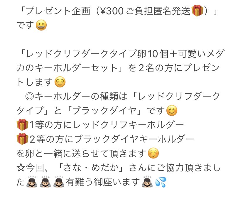 kumasen_medaka's tweet photo. 字が細かくてすみません🙇🏻しっかりお読み願います🙇🏻💦💦
是非、さな・めだかさんもフォローお願い致します🙇🏻🙇🏻🙇🏻
今回はPayPayフリマ経由にします🎁300円ご負担願います‼️
コメントはどちらに頂いても結構です‼️
土曜日締め切りです☺️ https://t.co/PtKYyGBTXl