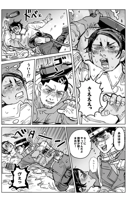 酔っぱらってるとこもっと見たかった 1/2 