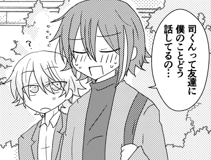 本文終わった🥳