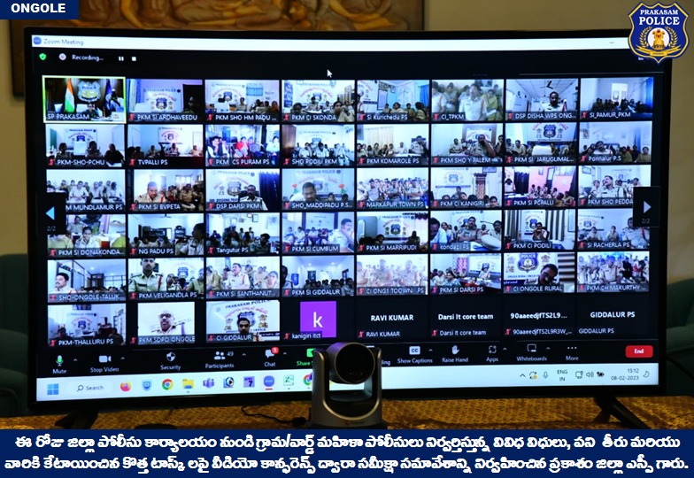 prakasam_police's tweet image. గ్రామ/వార్డ్ మహిళా పోలీసులు విధులపై సమీక్షా సమావేశం నిర్వహించిన ప్రకాశం జిల్లా ఎస్పీ శ్రీమతి మలిక గర్గ్, ఐపియస్.,గారు. 

👉విధినిర్వహణలో ప్రతిభ కనపర్చిన టాప్-5 మహిళా పోలీస్ లకు ప్రశంసా పత్రాలను అందచేసిన జిల్లా ఎస్పీ గారు

#ReviewMeeting #ZoomVideoConference 

@APPOLICE100