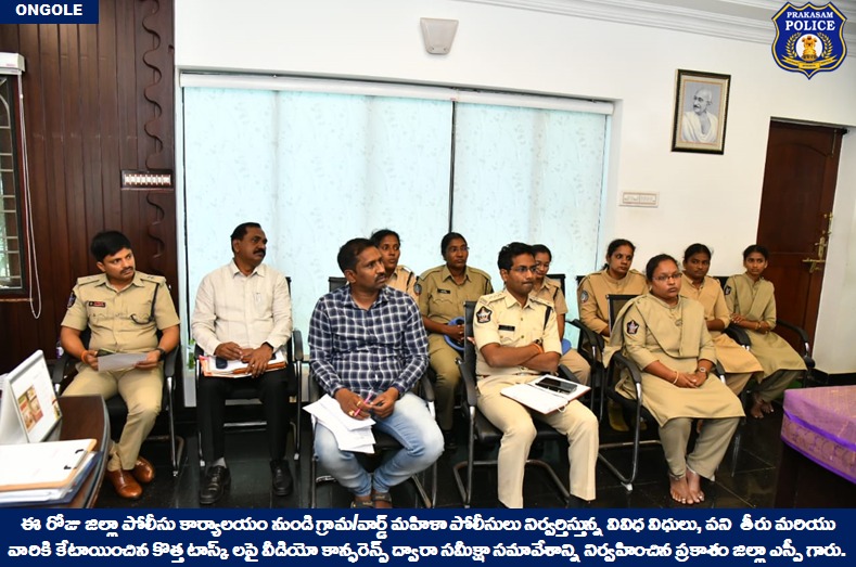 prakasam_police's tweet image. గ్రామ/వార్డ్ మహిళా పోలీసులు విధులపై సమీక్షా సమావేశం నిర్వహించిన ప్రకాశం జిల్లా ఎస్పీ శ్రీమతి మలిక గర్గ్, ఐపియస్.,గారు. 

👉విధినిర్వహణలో ప్రతిభ కనపర్చిన టాప్-5 మహిళా పోలీస్ లకు ప్రశంసా పత్రాలను అందచేసిన జిల్లా ఎస్పీ గారు

#ReviewMeeting #ZoomVideoConference 

@APPOLICE100
