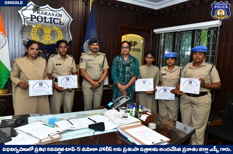 prakasam_police's tweet image. గ్రామ/వార్డ్ మహిళా పోలీసులు విధులపై సమీక్షా సమావేశం నిర్వహించిన ప్రకాశం జిల్లా ఎస్పీ శ్రీమతి మలిక గర్గ్, ఐపియస్.,గారు. 

👉విధినిర్వహణలో ప్రతిభ కనపర్చిన టాప్-5 మహిళా పోలీస్ లకు ప్రశంసా పత్రాలను అందచేసిన జిల్లా ఎస్పీ గారు

#ReviewMeeting #ZoomVideoConference 

@APPOLICE100