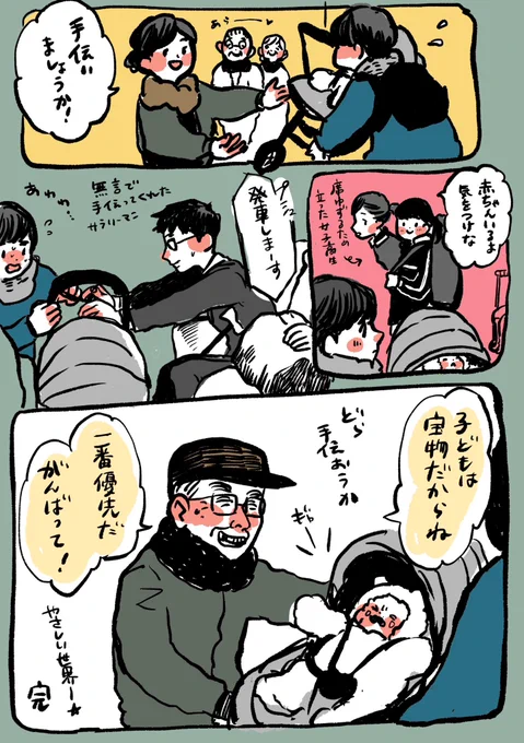 抱っこ紐トレンドが殺伐としてたので初ワンオペベビーカー外出で出会ったやさしい方々へ感謝をしたためておきます😭#育児絵日記 #育児漫画 