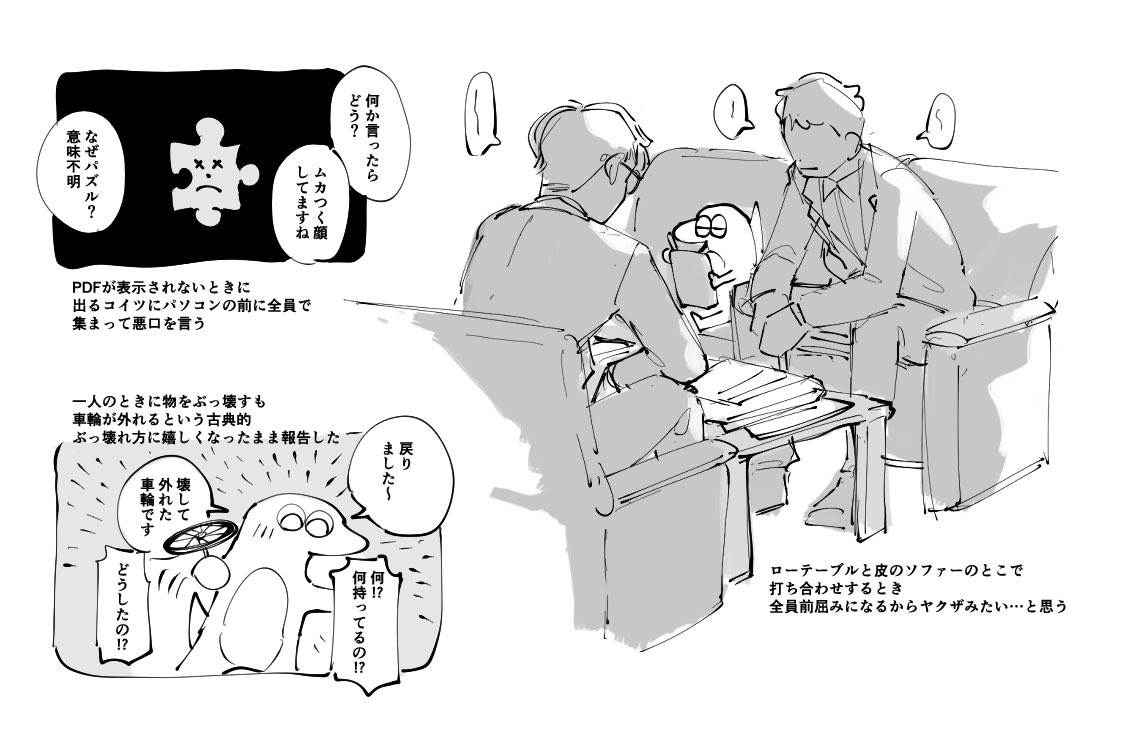 最近会ったことの労絵日記 