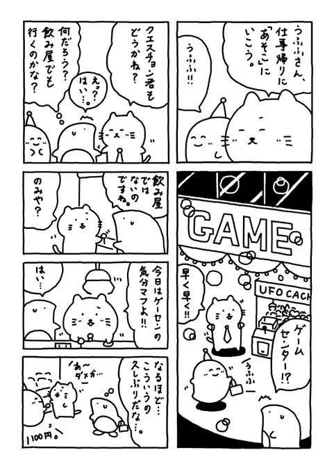 あふたーふぁいぶ

マフよ。

#Web漫画
#漫画が読めるハッシュタグ
#日常漫画 
#ゆるいイラスト 
#エッセイ漫画 
#社内ニート 