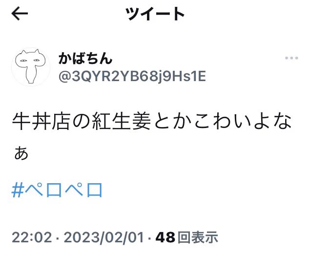 やっぱなぁ  