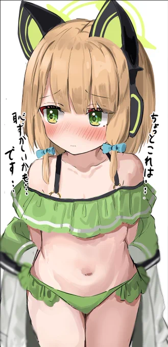 ミドリに水着着てもらった時の絵#ブルアカ 