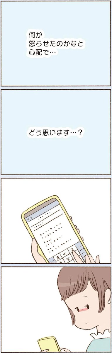 『わたしが誰だかわかりましたか?』
第15話

続きはこちらから👇
https://t.co/ocbyXeo8Rw

今までのお話はこちらから👇
https://t.co/8o84cn6qKR 