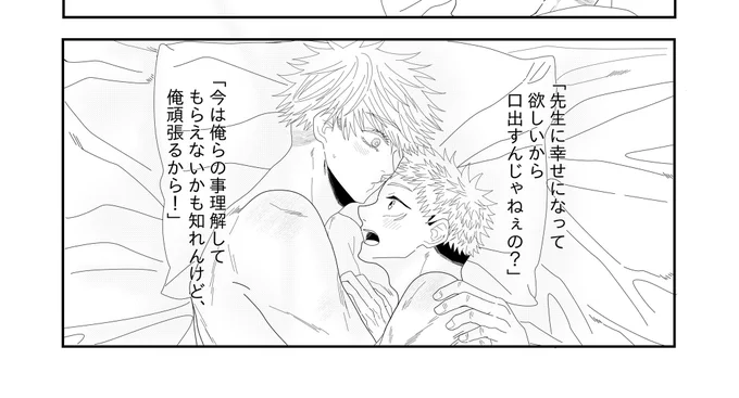 ケンカ別れする五悠side5️⃣の進捗✍️
どの辺で区切るかで悩んでる😶‍🌫️ 