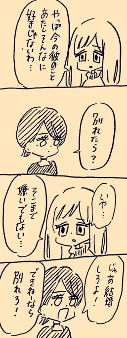 後日別れた酒井 