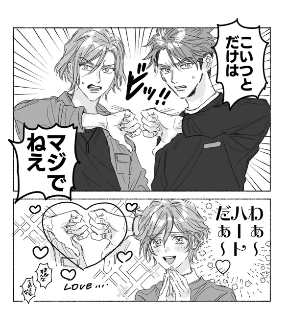 兵摂と椋 