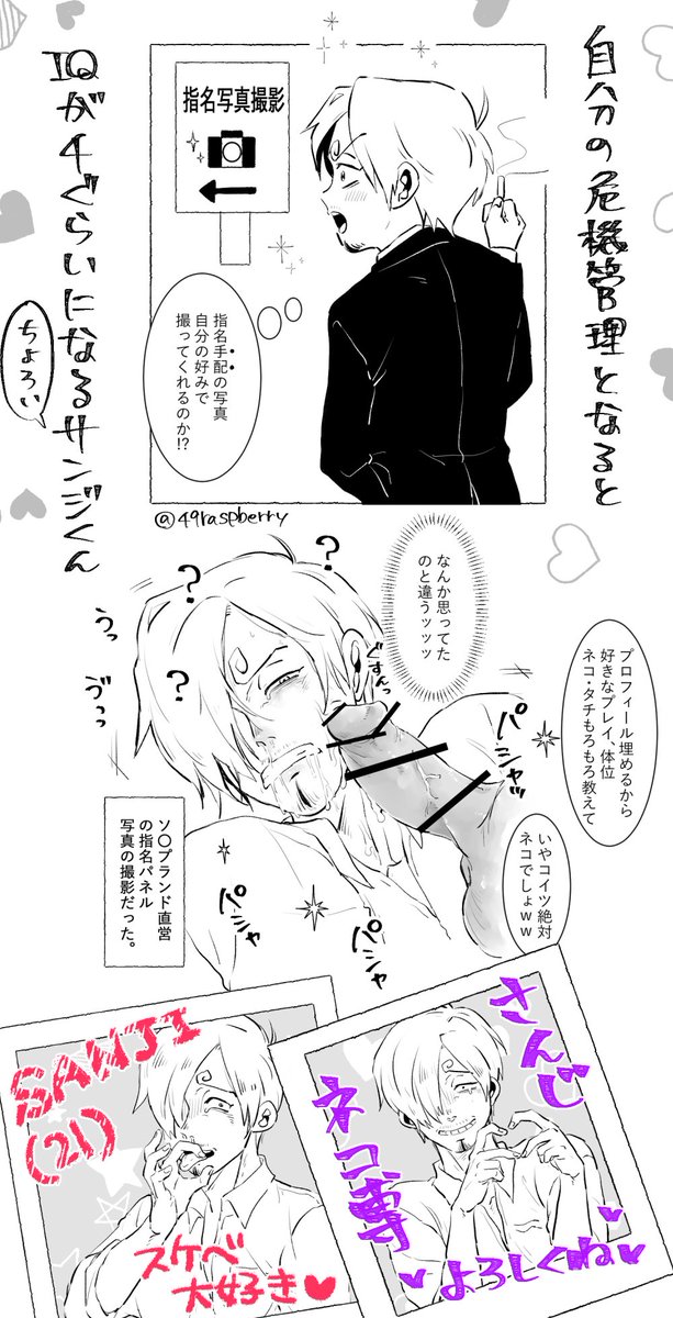 🔞⚠️NSFW⚠️🔞
ちょっとおつむ弱すぎた🕒くん
千ェキ風力ート"を手に入れよう📸 