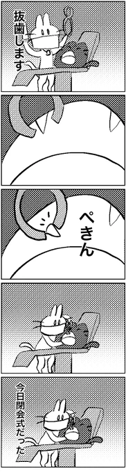 #いわねこ
203 