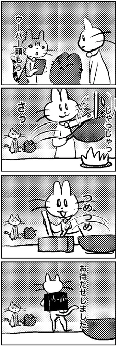 #いわねこ
205 