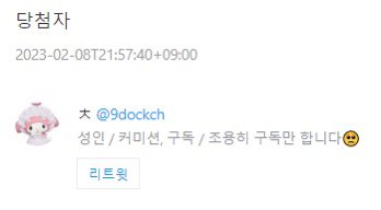 알티 추첨이 오늘까지라 미리 연락드립니다!
디엠으로 자료 보내주세요!!

<a href="/9dockch/">ㅊㅊ</a>