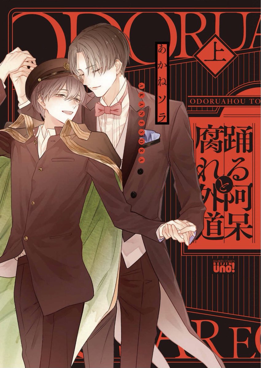 𝕔𝕙𝕒𝕞𝕠𝕞𝕚𝕝𝕖 ꗯ カモミール ☘︎ (@chamomile022) / Posts / X