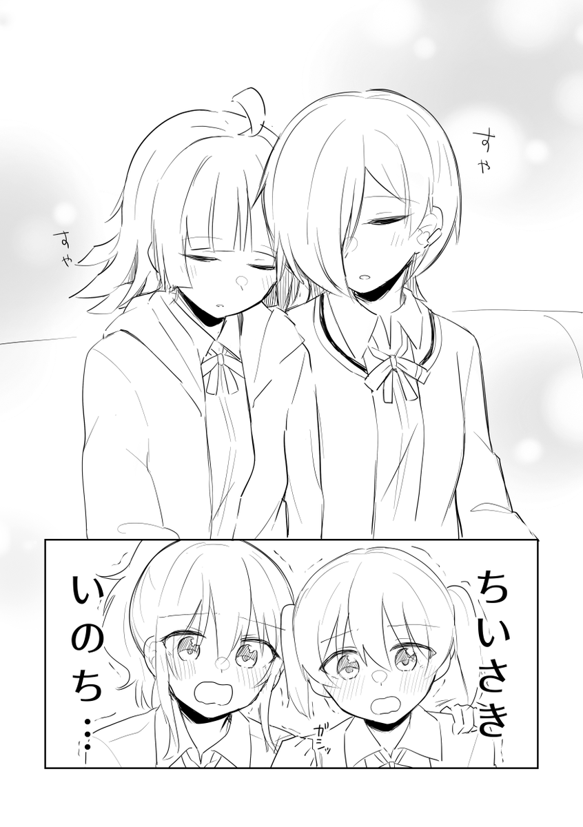 りなとミアとゆうとあい 