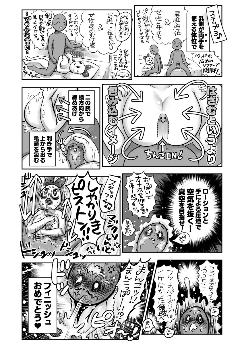 パイズリってどうやるの❓の話🐄
まず、野生のおっぱいを用意します🍈🍈 