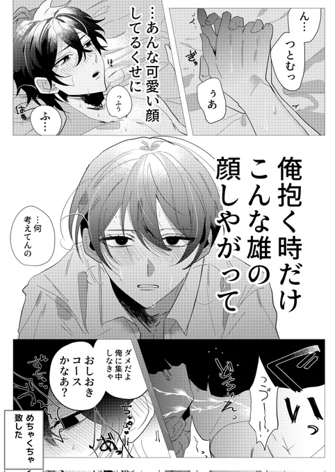 【⚠️背後注意】Mな受けはかわいいね 