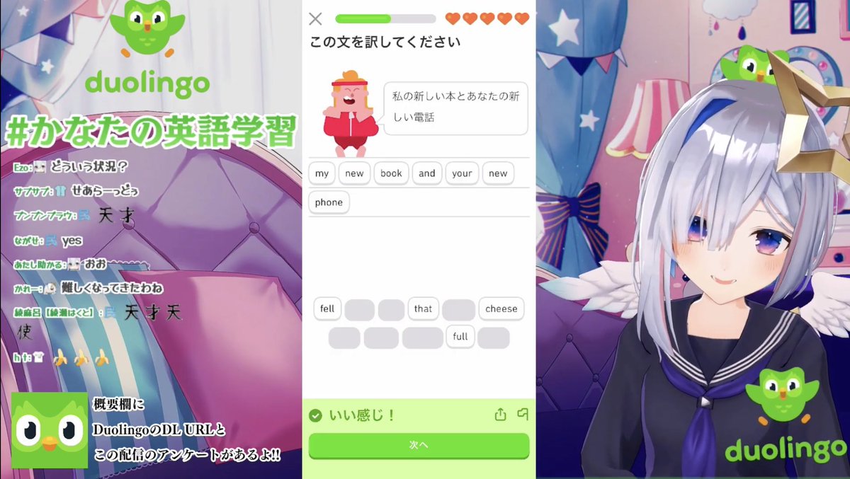 かなたの英語学習