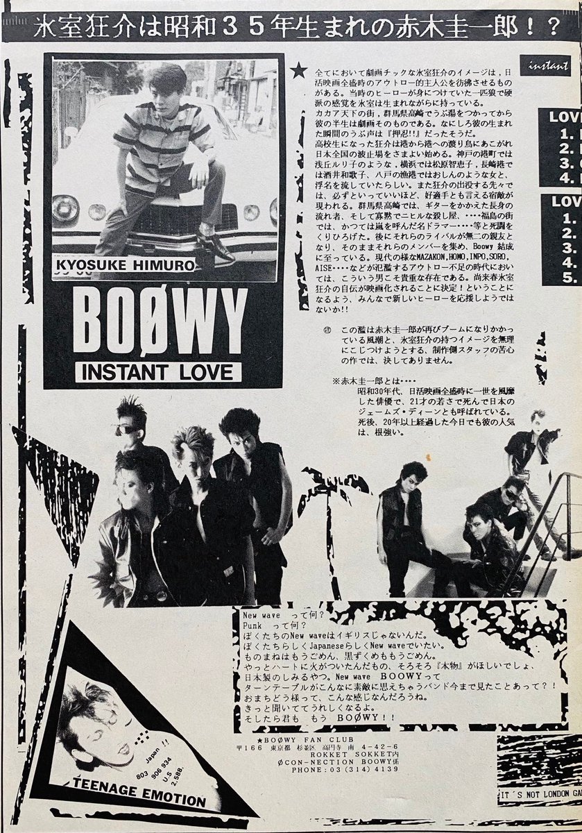 0426karura's tweet photo. #BOØWY 2nd.アルバム「#INSTANT_LOVE」より。「#氷室狂介 は昭和35年生まれの赤木圭一郎⁉」とありますが、この俳優さんも若くして自動車事故で亡くなった為、日本のジェームス・ディーンと呼ばれています。 https://t.co/XbeFE3uLPu