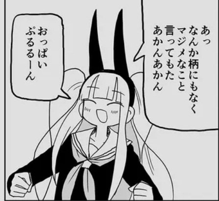 こんなんもう射精やろ 