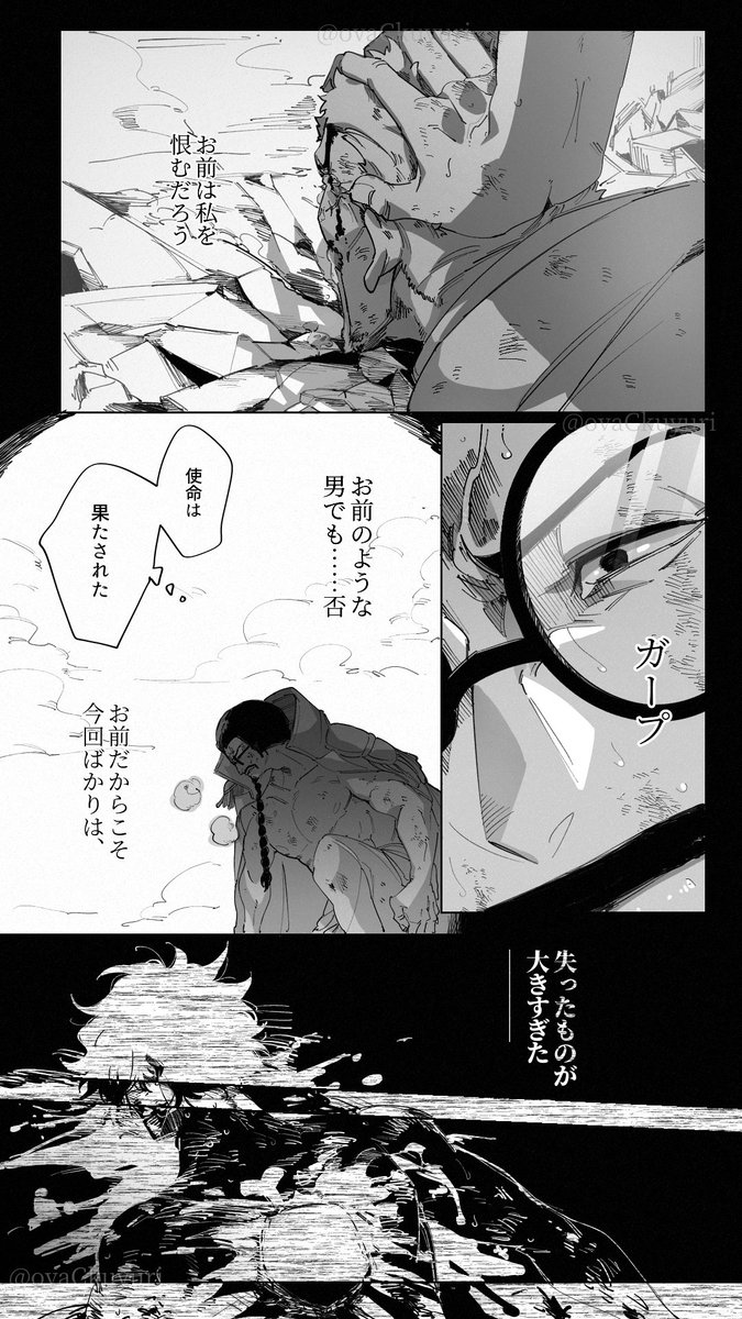 センガプ🐐🍘 ※頂i上決l戦後妄想 漫画 