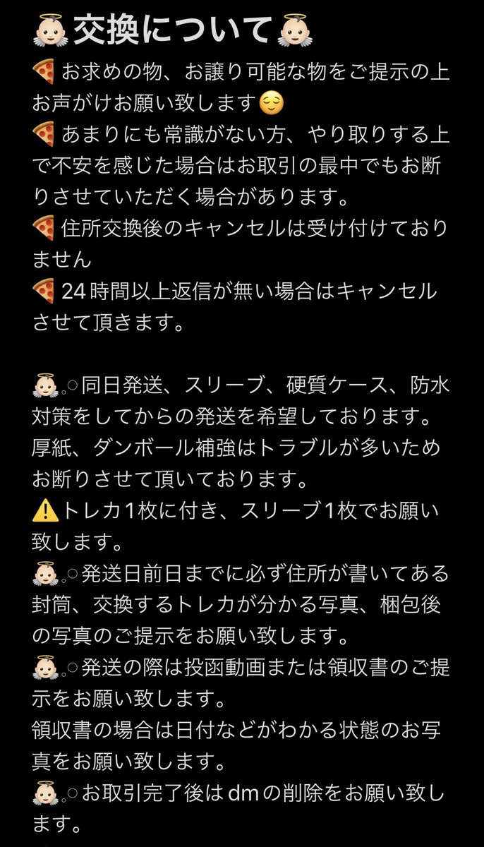 mii01250's tweet photo. 御手数ですが、お声がけ、お取引前に一読お願い致します🙇‍♀️

求リプ欄消えてない部分のジョンハン https://t.co/VGrZSp4sZj
